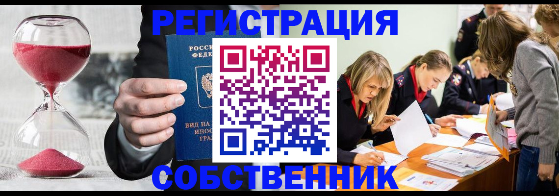 прописка для военкомата в Забайкальском крае