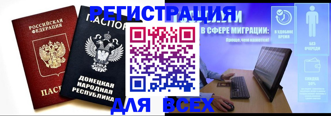 прописка для школы в Забайкальском крае