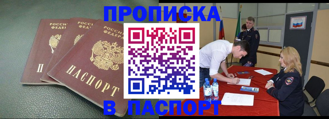 регистрация для школы в Забайкальском крае